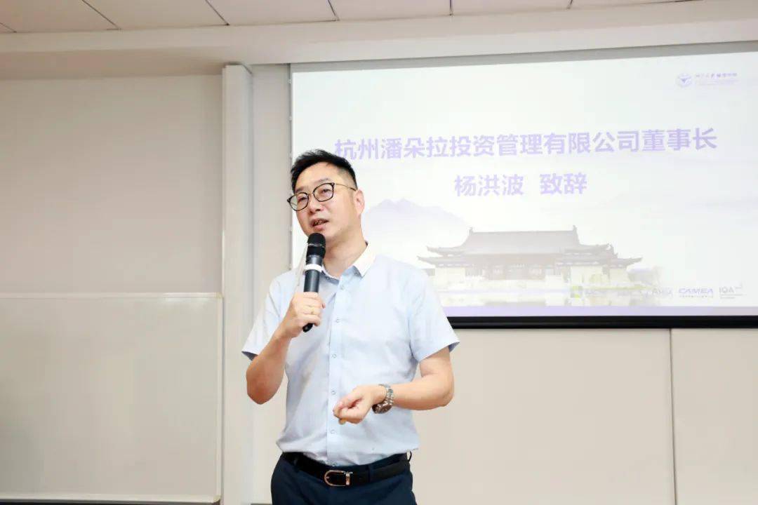 快讯杭州潘朵拉投资管理有限公司浙江大学管理学院捐赠仪式举行