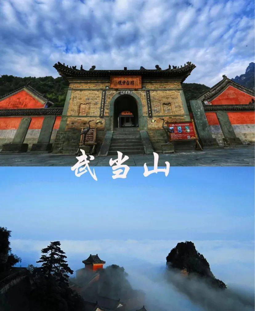 道教圣地,五岳之首的【武当山】乘景区环保车至琼台,可选择步行或者