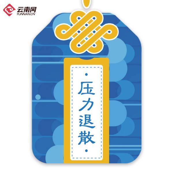 少年冲冲冲!这九道幸运符送给考生
