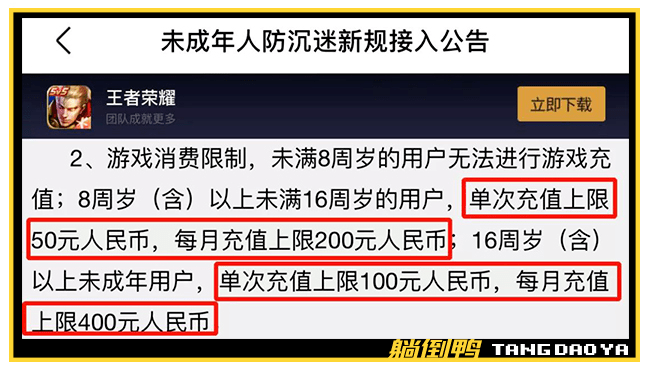 王者荣耀被"家长"起诉!这一次,我站腾讯!_未成年人