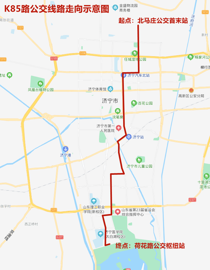 出行6月6日起济宁公交优化调整2条新开通1条线路