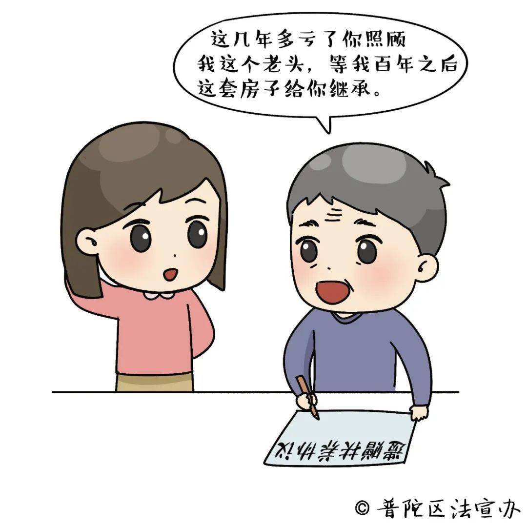 一典就通民法典系列漫画一起来get继承编