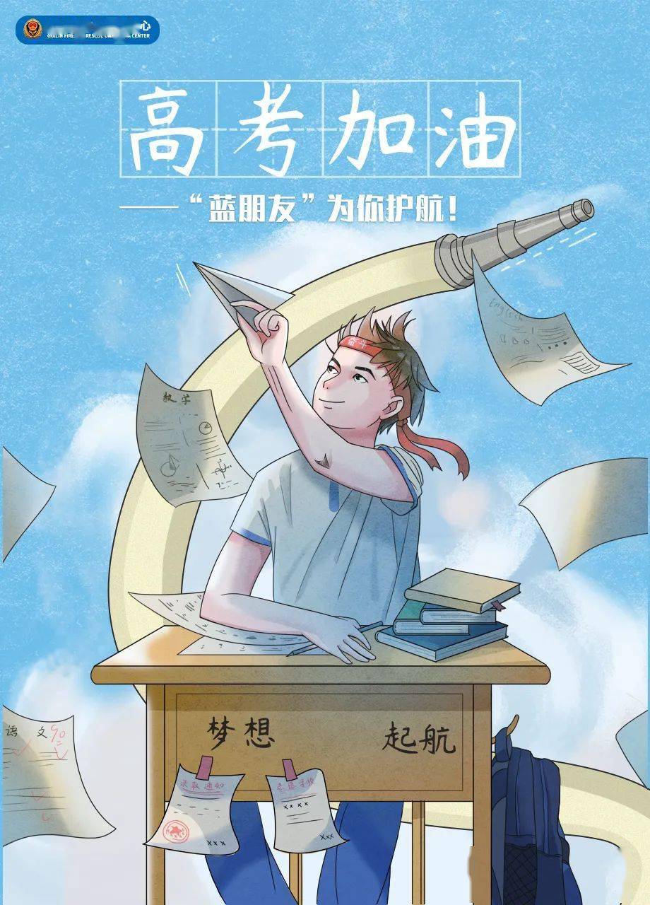 高考在即,消防护航"火焰蓝"为莘莘学子点燃梦想之光