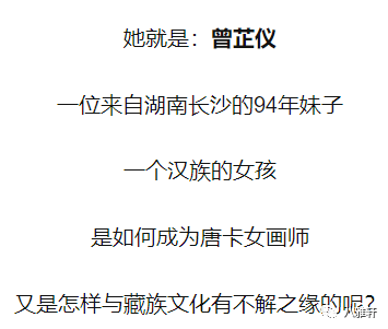 八雅轩丨八雅人生她19岁一夜成名却躲进西藏在海拔40