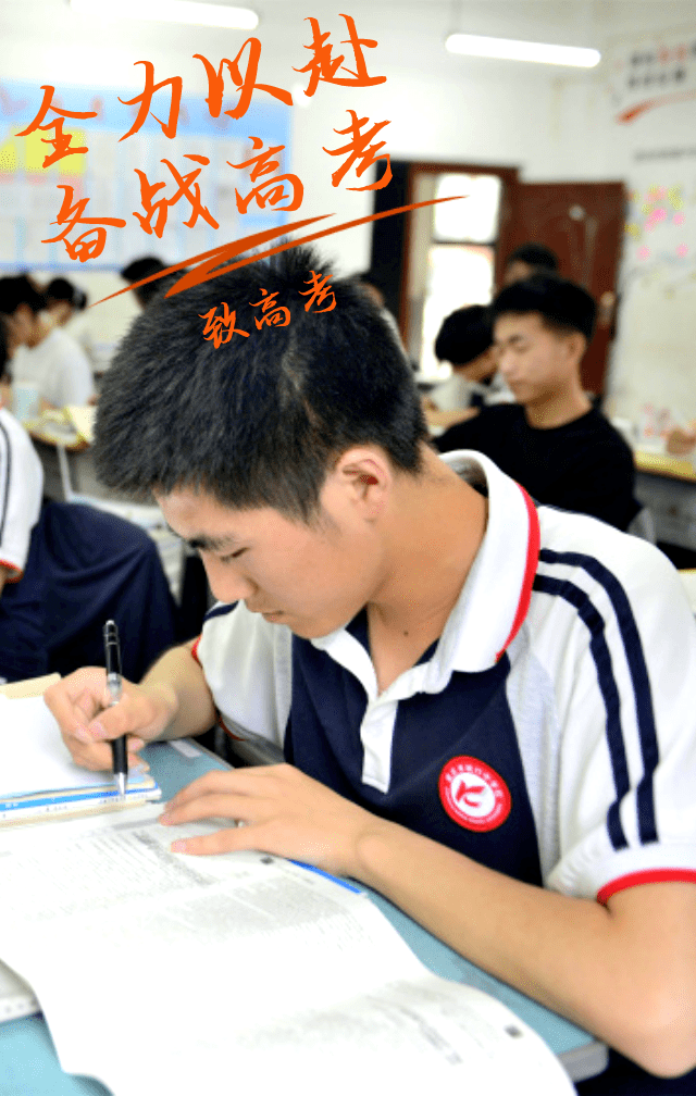 2021年高考倒计时3天!祝全体城口考生,高考顺利