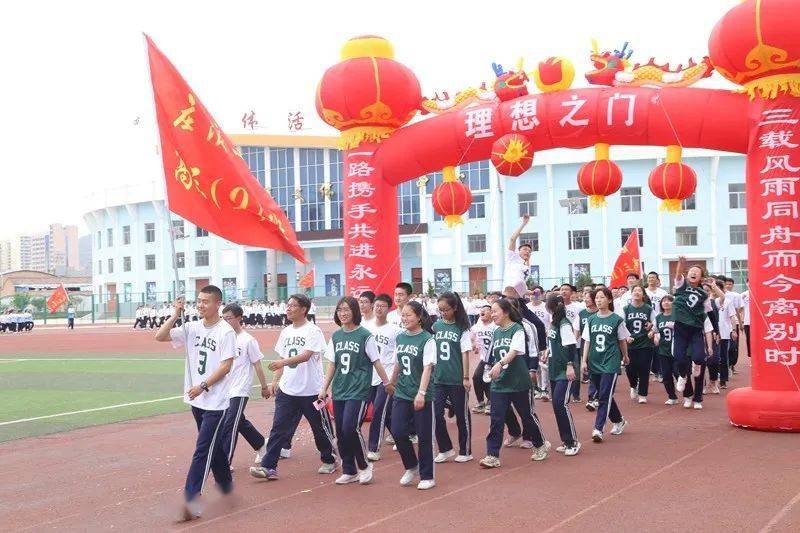 庄浪一中2021届高三年级毕业典礼