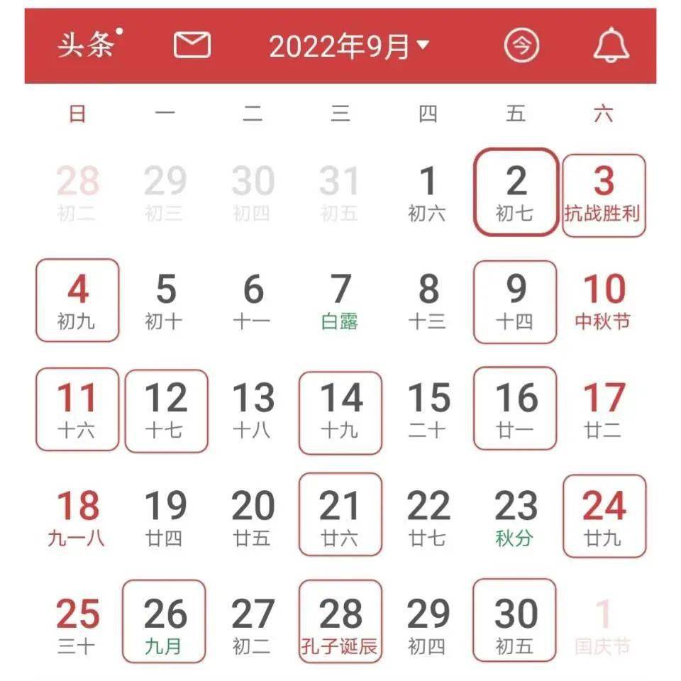 2022年8月吉日 2022年9月吉日 2022年10月吉日