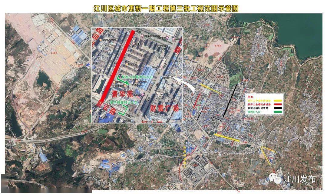 玉溪市江川区关于城市更新改造道路封闭公告