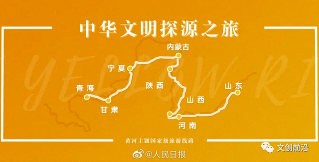 远景目标纲要》关于"打造具有国际影响力的黄河文化旅游带"的部署安排