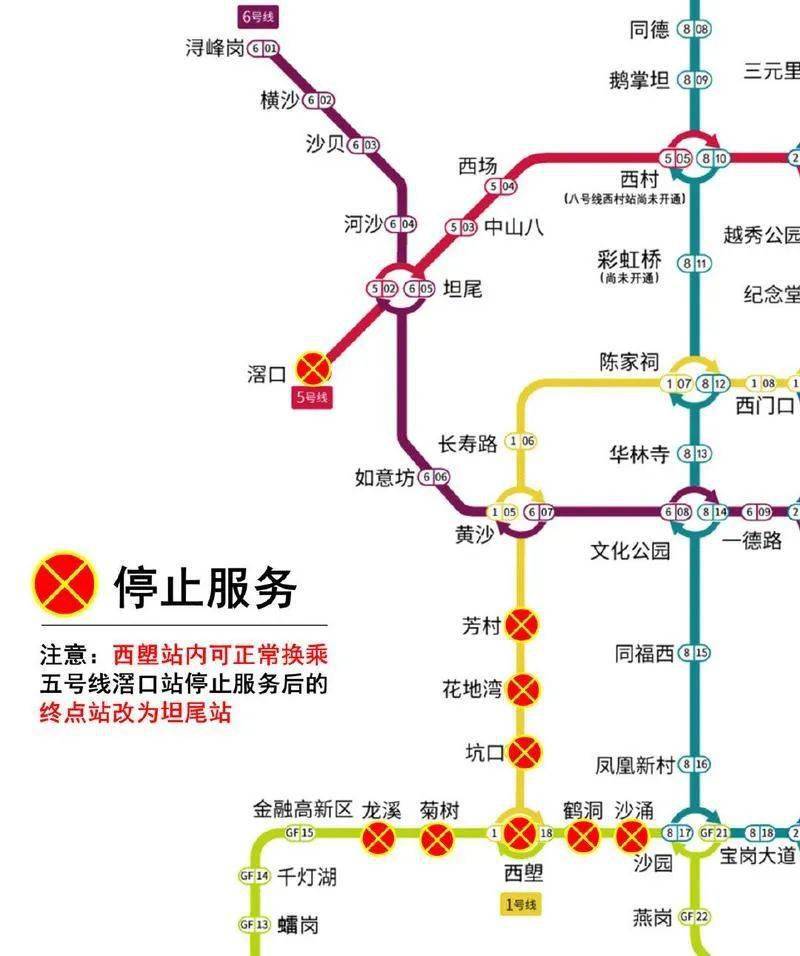 广州地铁通报,根据上级最新通知,  6月7日运营时间起,一号线西塱站