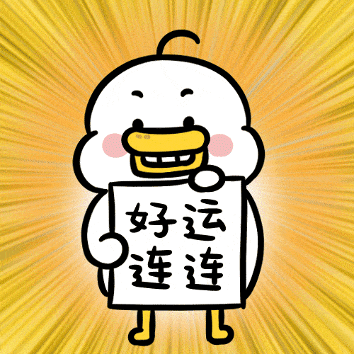 转发这条"高考好运符!锦鲤附身,超常发挥!