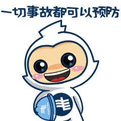 送你小赫兹安全生产月海报安全理念时刻记心间