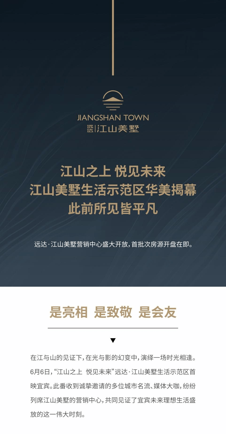 营销中心已开放!就在翠屏山旁