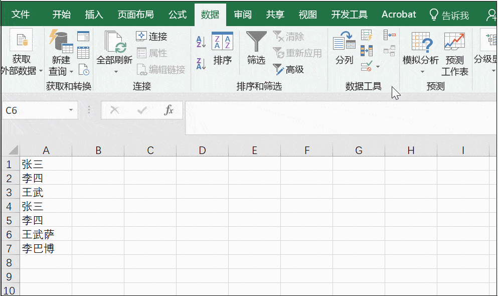 11个实用excel小技巧,让你工作效率翻倍