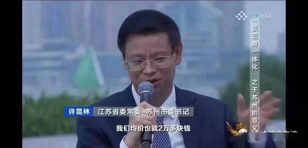 苏州有2万多块的合理的房价南通苏锡通2万南通二手房价预测