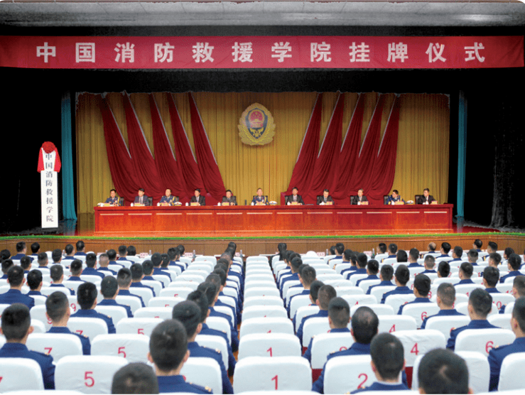 中国消防救援学院2021年招收青年学生计划公布啦!