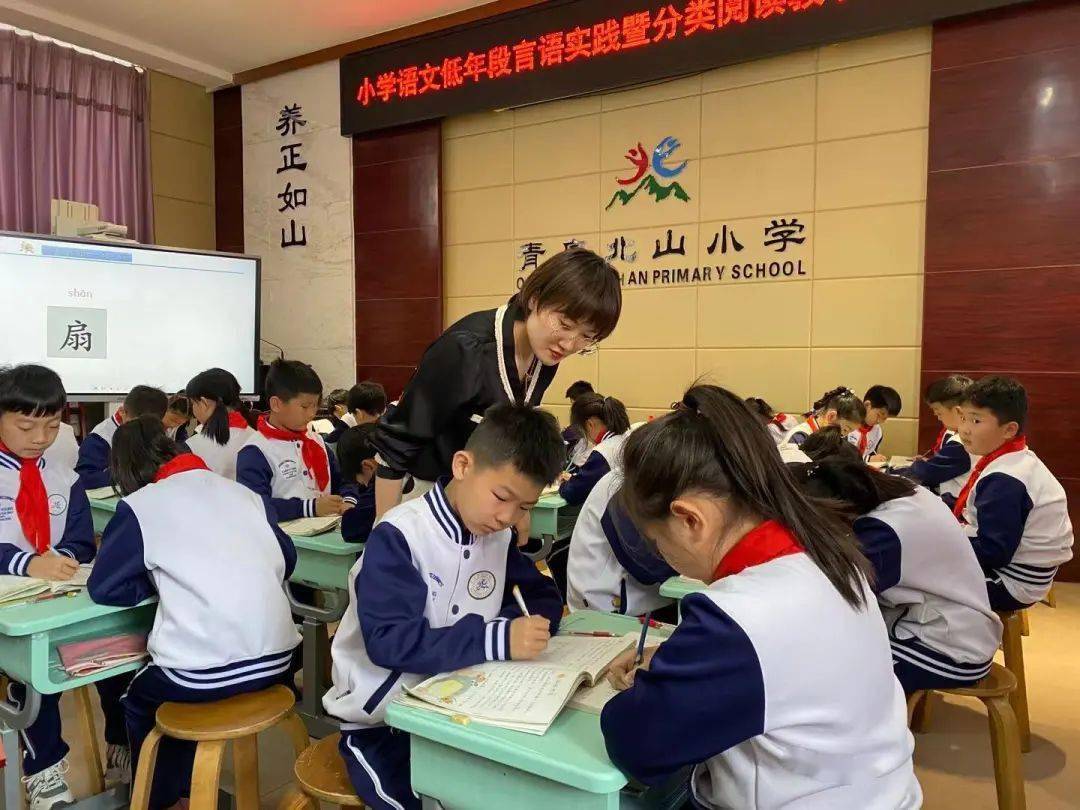品质课堂青岛北山小学愿将黄鹤翅一借飞云空