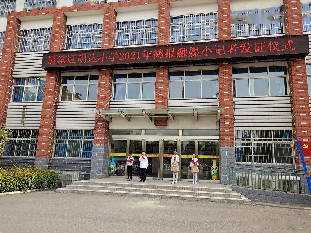 升旗仪式明达小学尚俭崇信守护阳光下的盘中餐为主题的升旗仪式