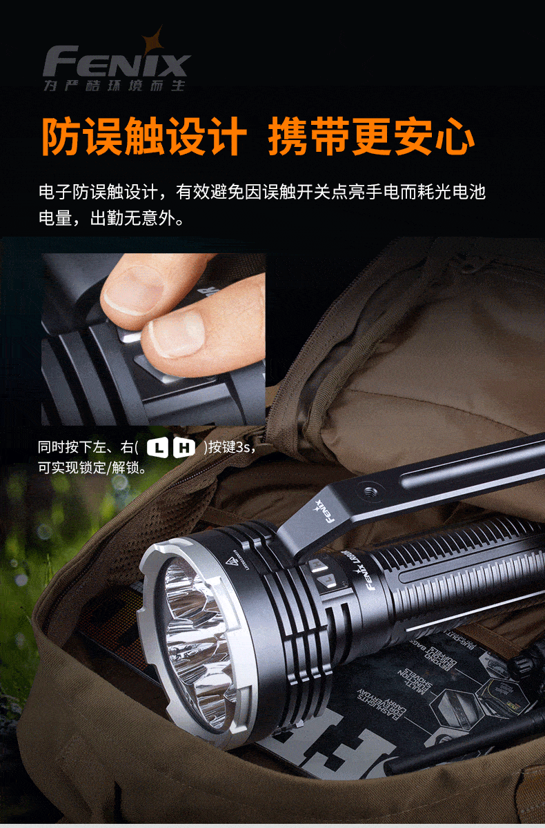 新品发布fenixlr80r一款超高亮手提式搜索手电