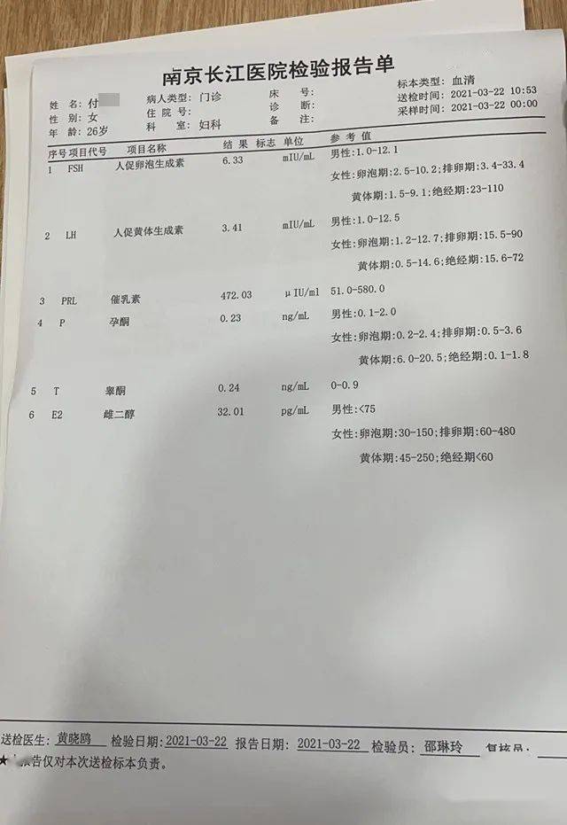 【长江报喜】年纪轻轻遭遇不孕困扰,来长江遇名医开启