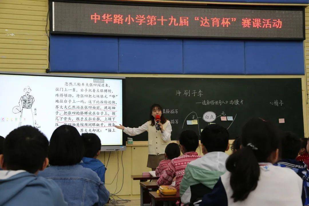 尊重儿童立场 凸显学科本味 ——中华路小学第十九届"