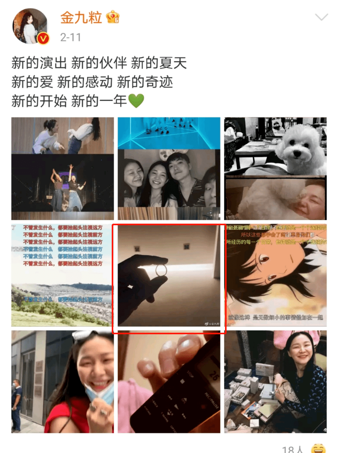 多次秀情侣戒指,男方社交账号头像意味深长_舒奕橙