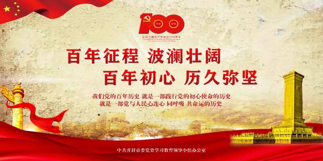 热烈庆祝中国共产党成立100周年