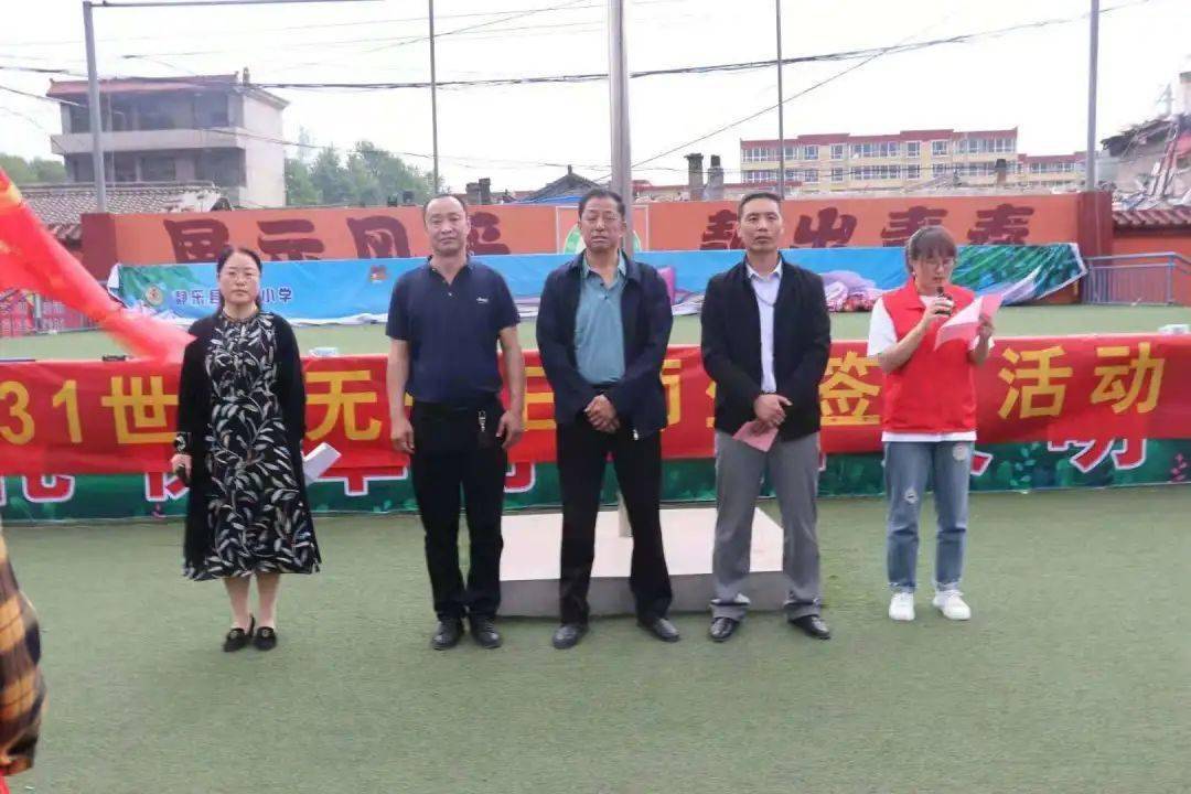 静乐县新建小学举行"世界无烟日"宣传活动