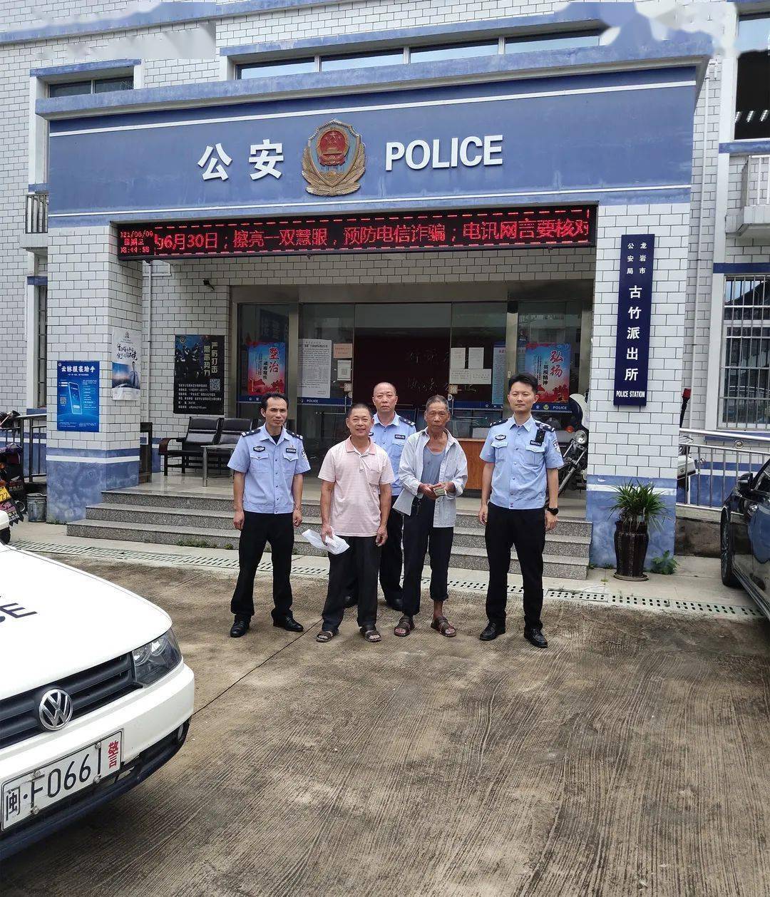 永定民警破
