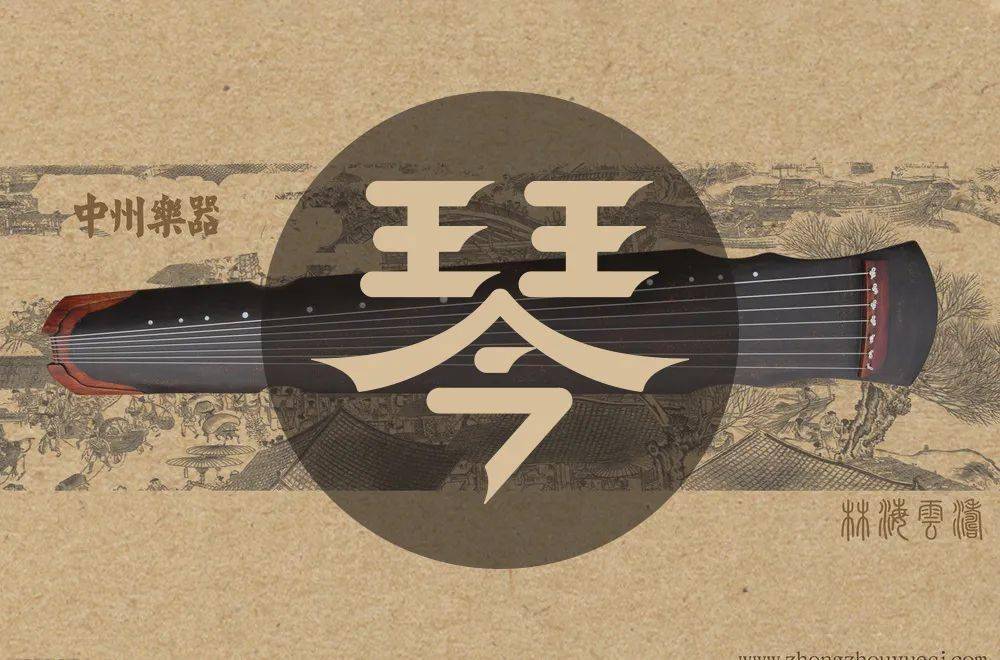 字体帮193367琴明日命题道