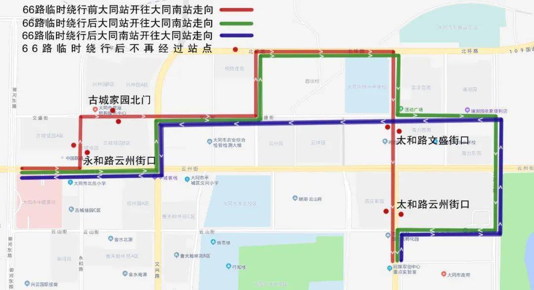 大同公交38路 70路 604等10条线路改线绕行