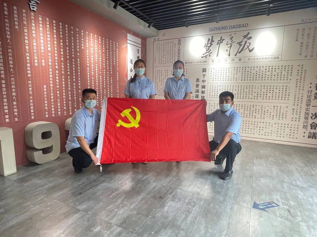 【党史学习】饶阳分公司:追寻红色足迹,重温党史故事