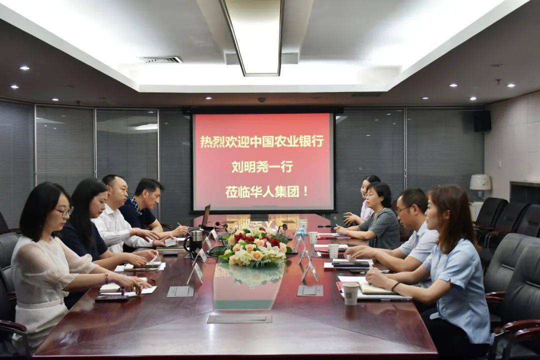 邝远平会长与农行湖北分行领导刘明尧座谈