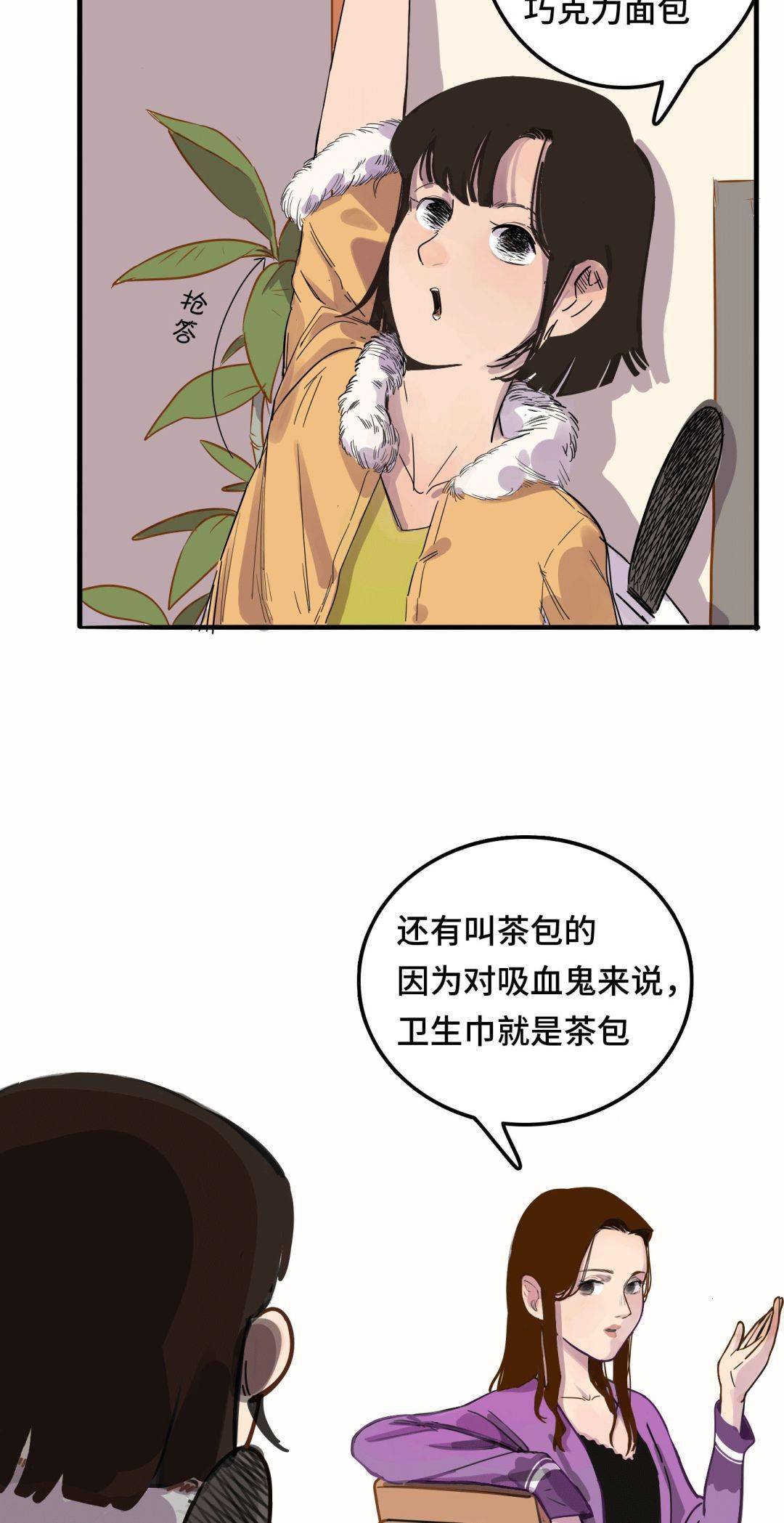 漫画不洁的证明要对自己的身体感到羞耻