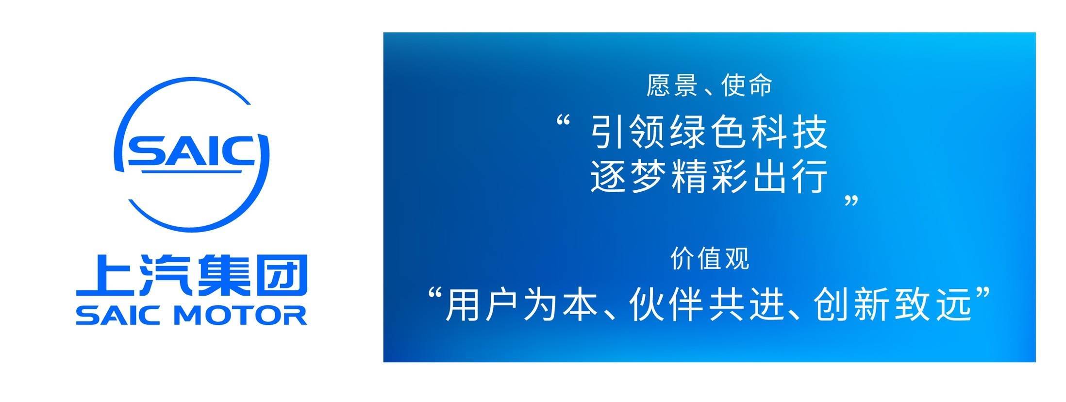 上汽集团发布全新logo 今年年底将投产新一代动力电池