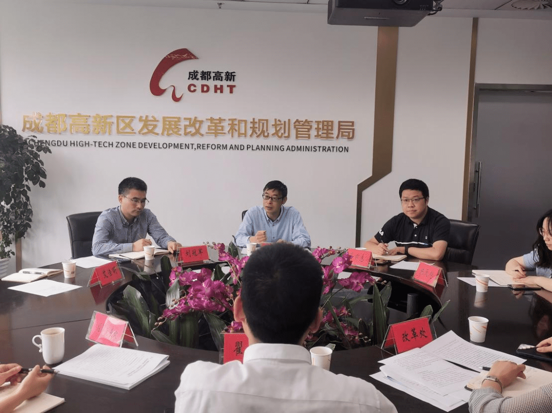 市发改委总工程师李椿带队赴成都高新区调研