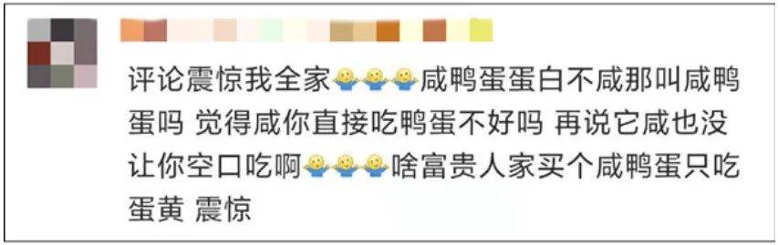 地方|咸蛋黄都包粽子，蛋白去哪儿了？网友：太心疼了…