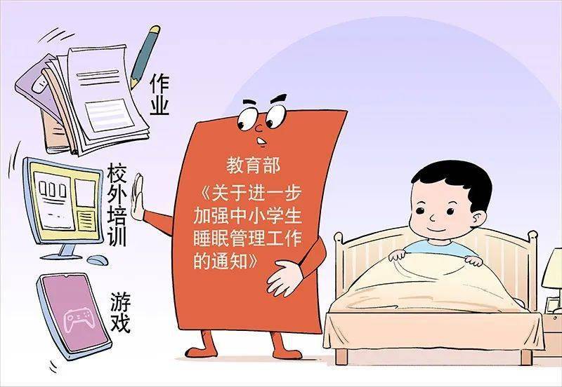 晋安区第一中心小学落实"五项管理"相关规定