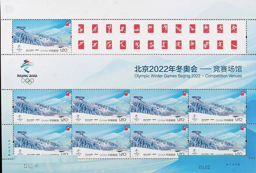 【集邮资讯】《北京2022年冬奥会—竞赛场馆》纪念邮票6月23日发行