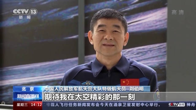 汤洪波|解密！即将出征的三位航天员将带啥“私人物品”？