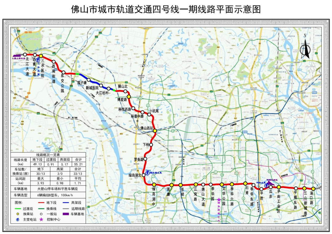 佛山地铁四号线建设有新进展;国足晋级世界杯预选赛亚洲12强|听佛山