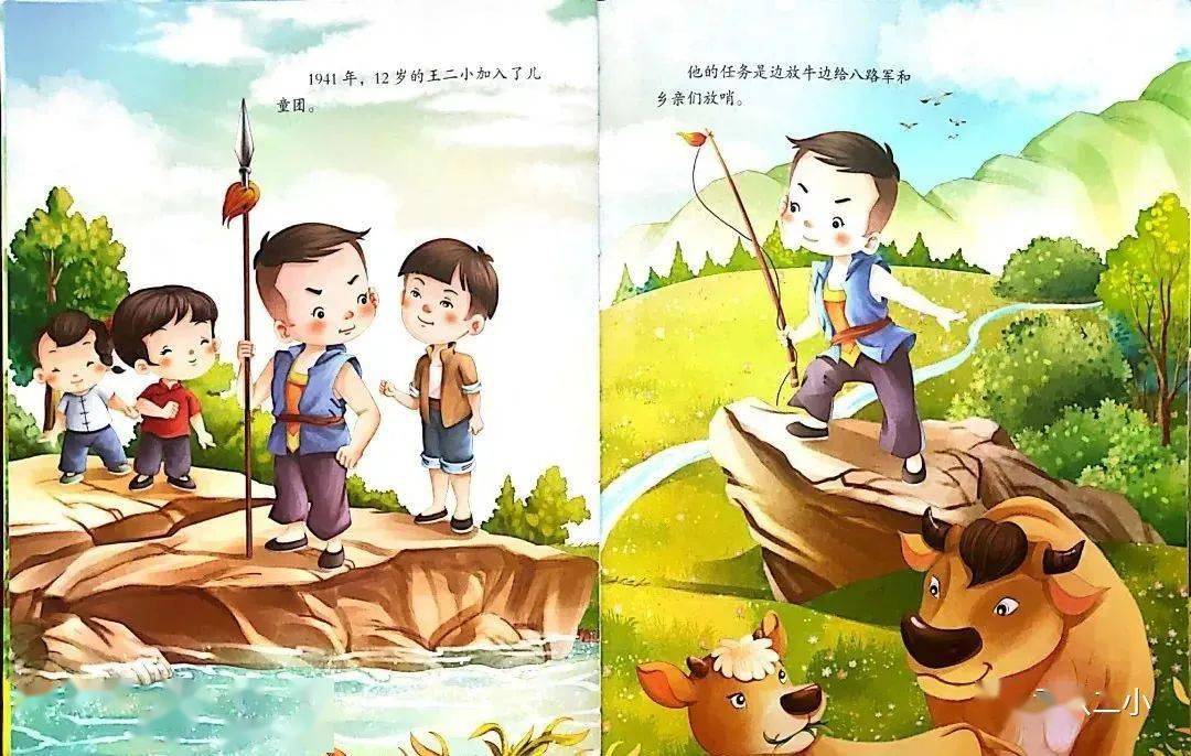 一天,敌人来扫荡,看见王二小在山坡上放牛,就叫他带路.