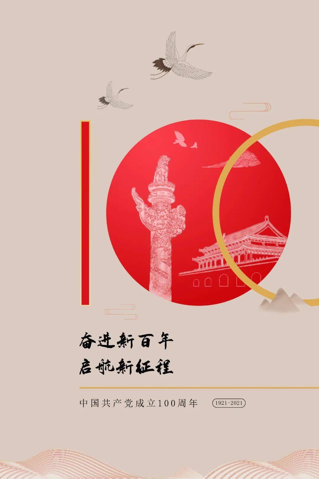 作品投票|建党100周年红色文化海报设计大赛
