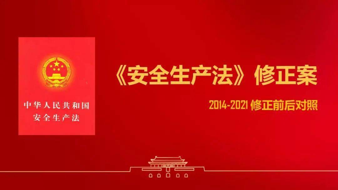 13人遇难!新安法"祭旗立威"?是谁在"撞响"安全警钟!