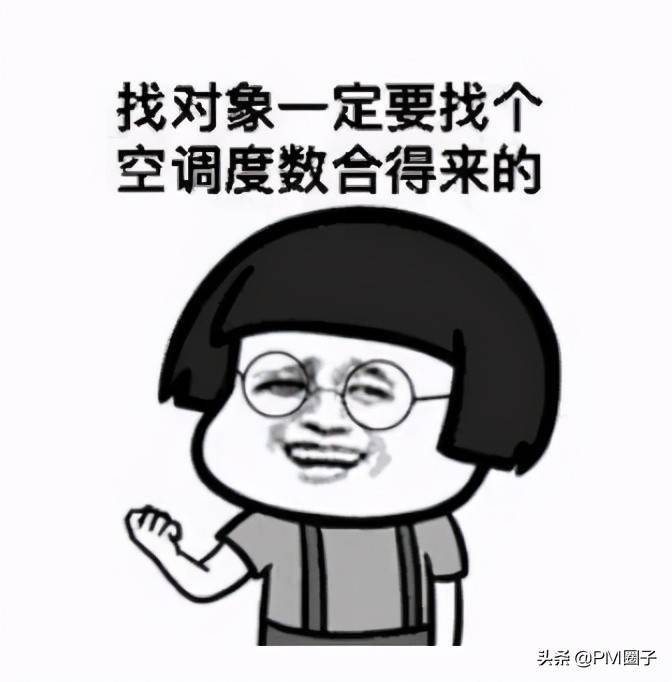 如何撩个项目经理男朋友?