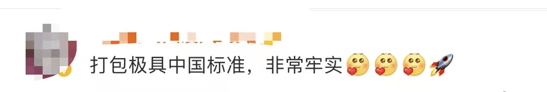 货物|超爽开箱！航天员要拆160多件“快递”？网友发现这个细节......