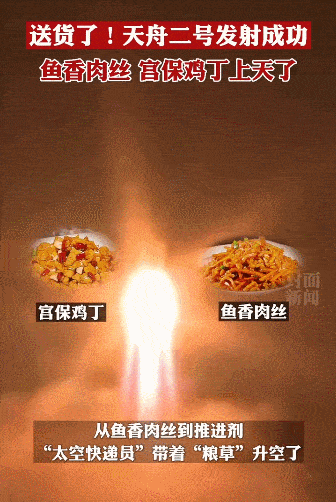 货物|超爽开箱！航天员要拆160多件“快递”？网友发现这个细节......