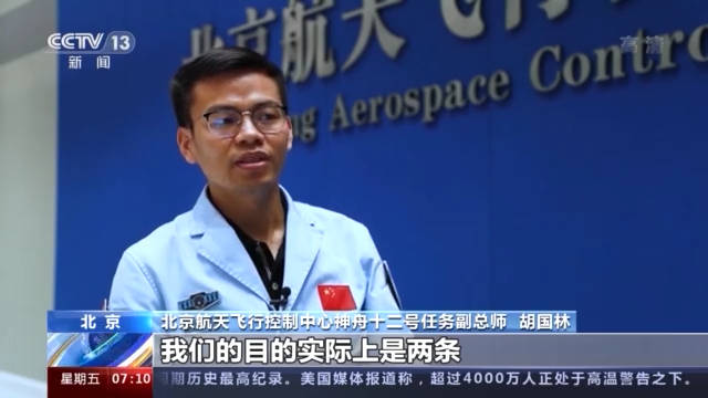预警|空间站如何应对复杂的空间环境 ？解密→