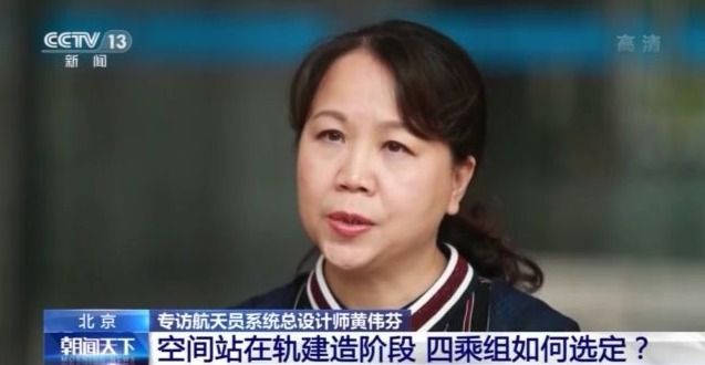 系统|空间站在轨建造阶段 四个乘组如何选定？