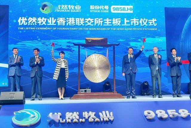 优然牧业港交所敲锣"中国乳业上游第一股"诞生